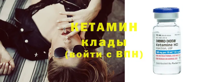 КЕТАМИН ketamine  где купить   Инта 