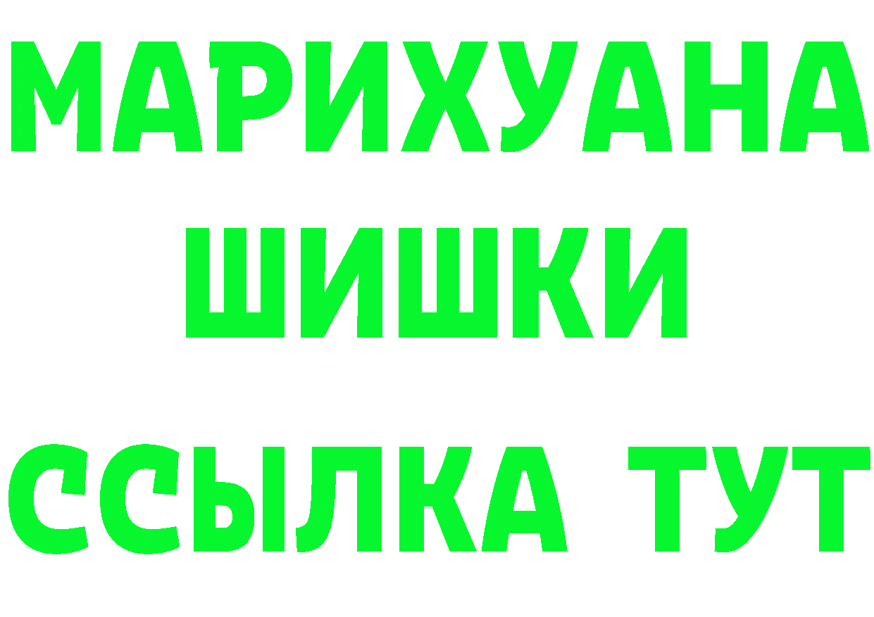 Героин VHQ tor площадка МЕГА Инта